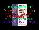 ロクリアン正岡：組曲「死生共存」―ハミング＋ピアノ