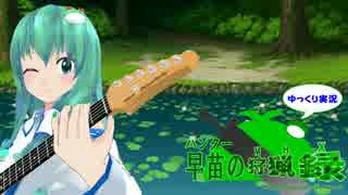 【ゆっくり実況】ハンター早苗の狩猟録【MHX】 Part28