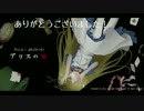 【広島弁実況】残酷過ぎる少女の物語「アリスの娘」【part9(終)】