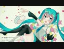 【初音ミク】4 O'Clock! 【C91 クロスフェード】