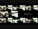 【全部一人で】クリスマスソング/back number【弾いてみた】
