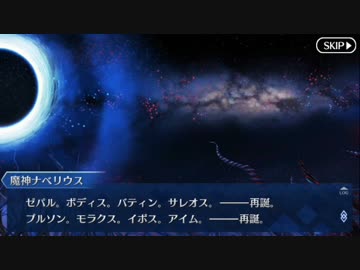 Fate/Grand Orderを実況プレイ ソロモン編part4