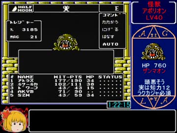 FC版女神転生2RTA_3時間46分26秒_Part3/8