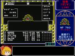 FC版女神転生2RTA_3時間46分26秒_Part3/8