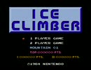 【実況】ファミコンミニでアイスクライマーをしてみた【プレイ】