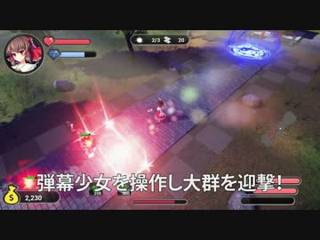 幻想郷ディフェンダーズ 体験版(C91) PV