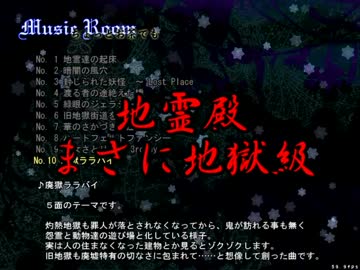 【実況】東方を６ミリも知らない僕が弾幕STGに挑戦【地霊殿】 10