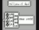 優柔不断な僕が魔界塔士Sa・Ga初プレイ05