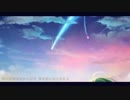 【君の名は。】前前前世　歌ってみた　byゆっきー