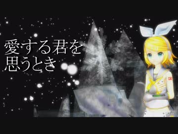【鏡音リン】X'masNihgt-2016ver-【MMD-PV】【オリジナル曲】