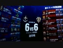 戦場の絆　Sクラス　湾岸基地６６　ギャン