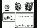 優柔不断な僕が魔界塔士Sa・Ga初プレイ06
