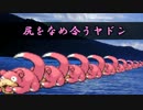 【実況】ポケモンが死にまくる縛り ポケモン金part5