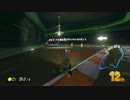 【MK8】 軽量級使いが高レート猛者に抗う全量級スリーマン戦 【2GP目】