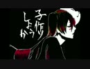 【歌ってみた】結ンデ開イテ羅刹ト骸【りおにゃん】