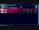 バルドハートEXE_射撃・特殊武装縛り_深度44