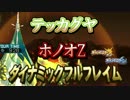 【ポケモンSM】ホノオZ搭載型テッカグヤを使ってみた！