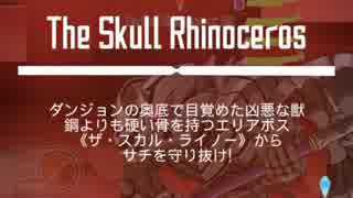 【メモデフ】　ザ・スカル・ライノー　絶級