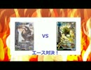 新甲虫王者ムシキング　対戦動画②
