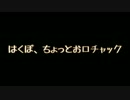 【UTAU実況】希望ある夢へ1夜目【HAPPY　END．】#09