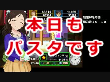フリスクが天空のレストランでバトルロイヤル！～第８回～