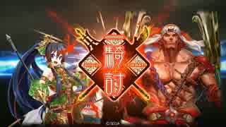 【三国志大戦4】蜀5枚目覚め大徳 VS 魏5枚大水計【八品中位】