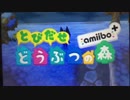 【実況】現実から逃げ出せ！どうぶつの森 part1