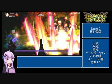 【RTA】ドラゴンズクラウン　ウィザード　 2時間30分14秒　PART3/6