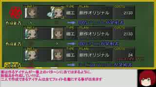 [SO3DC] ゆっくり最強データを作りたい part12