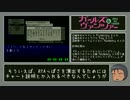 フロントミッション2　嫌ヴァン入手RTA　5秒46