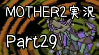 久々の　初見実況　MOTHER2　part29