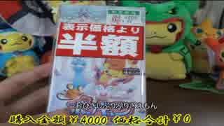 ［ポケモンカード］放課後開封タイム ぱーと81［ゆっくり開封動画］