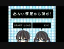 【前編】仲良し(？)姉弟のゲーム大会【出ない部屋から弟が！】