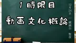 【講義】ネット掲示板から学ぶ動画の伸ばし方【22歳JK】