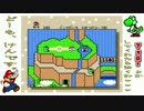 【実況】 スーパーマリオワールドPART4 頑張ってたどり着いた先が雑魚ボス