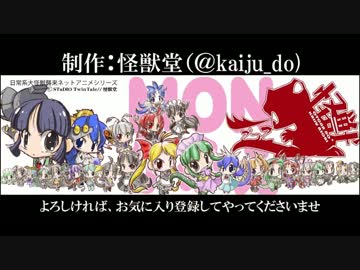 海底王国Bar ムゥ帝国 ＃１（日常系怪獣アニメ 怪獣ゴッコ）