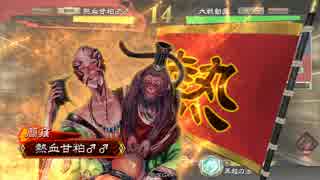 速くなる騎馬で突撃して色塗りをする簡単なお仕事1（VS諸葛亮6品中位）