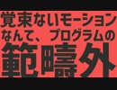 【素材】ダンスロボットダンス【文字のみ】