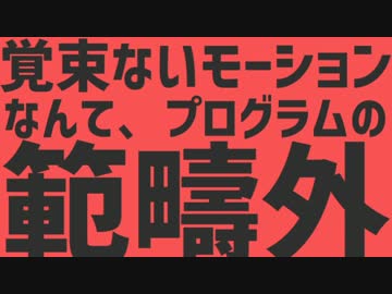 【素材】ダンスロボットダンス【文字のみ】
