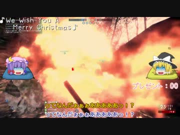 爆弾魔のＢＦ1ゆっくり実況　爆破その4