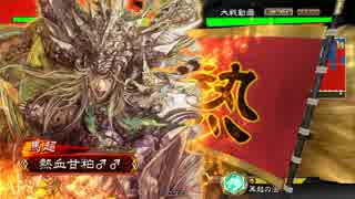 速くなる騎馬で突撃して色塗りをする簡単なお仕事2（VS諸葛亮5品下位）
