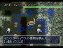 【ゆっくり実況】倒れたらシリーズ終了！フェイの最終問題part9