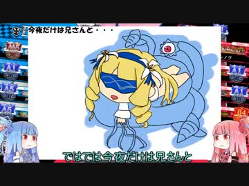 【WLW】おろおろエピーヌの今夜だけは兄さんと・・・part3【A1 エピーヌ】