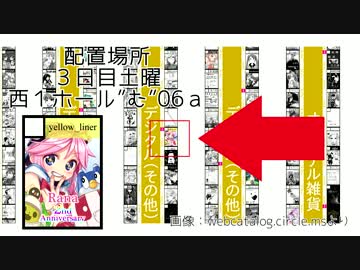 【C91】yellow_linerお品書き＆「ハッピー☆サマービーチ」XFD