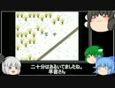 ゆっくり母さん（MOTHER）・Part5