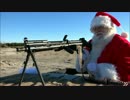 機関銃を撃つサンタクロース