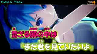 【ニコカラ】月見夜ラビット【rink様 MMD-PVF Ver.】_OFF Vocal