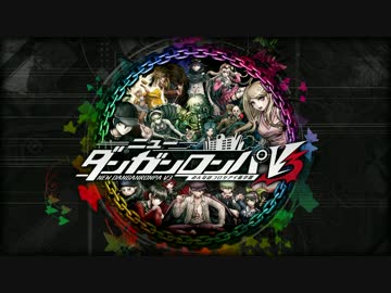 [実況]　ダンロンV3　スペシャルな実況(体験版)を用意しました！！　Part1