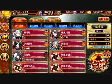 【城プロ:RE】天下統一のキャラで委任解放　大隅、肥前、筑前