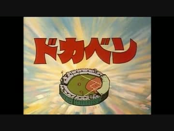 捕れないボールがある